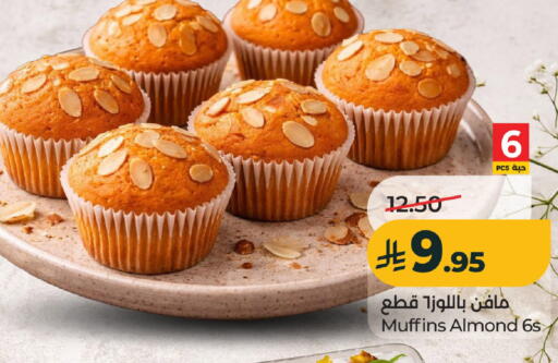 available at لولو هايبرماركت in مملكة العربية السعودية, السعودية, سعودية - الخرج