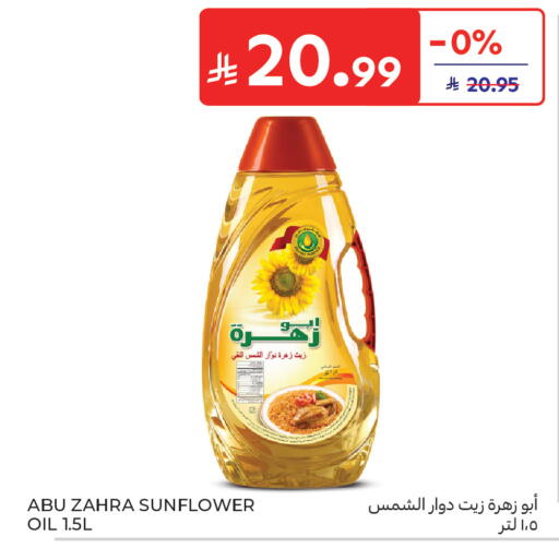 available at كارفور in مملكة العربية السعودية, السعودية, سعودية - جدة