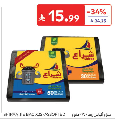 available at كارفور in مملكة العربية السعودية, السعودية, سعودية - المدينة المنورة