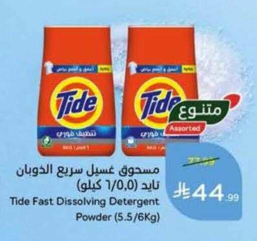 available at Hyper Panda in KSA, Saudi Arabia, Saudi - Al Khobar