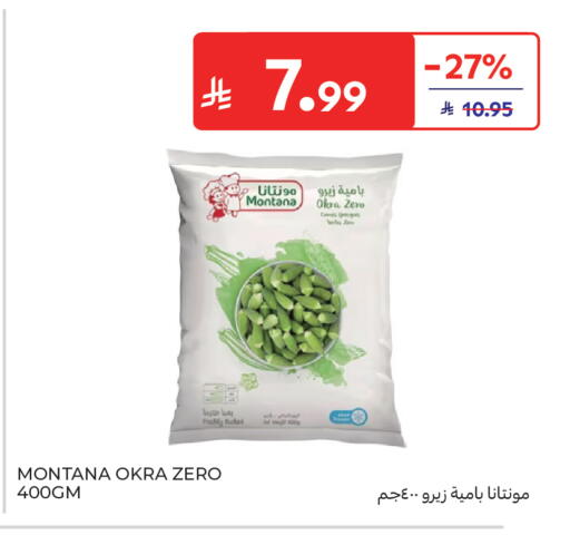 Okra available at كارفور in مملكة العربية السعودية, السعودية, سعودية - المدينة المنورة