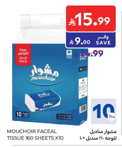 available at كارفور in مملكة العربية السعودية, السعودية, سعودية - المدينة المنورة