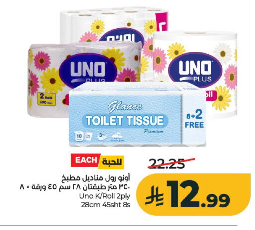 available at لولو هايبرماركت in مملكة العربية السعودية, السعودية, سعودية - الخرج