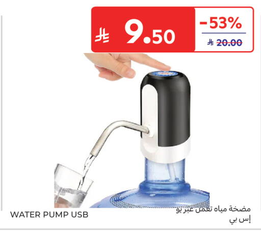 available at كارفور in مملكة العربية السعودية, السعودية, سعودية - المدينة المنورة