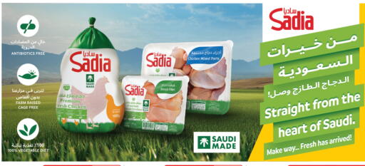 available at كارفور in مملكة العربية السعودية, السعودية, سعودية - جدة