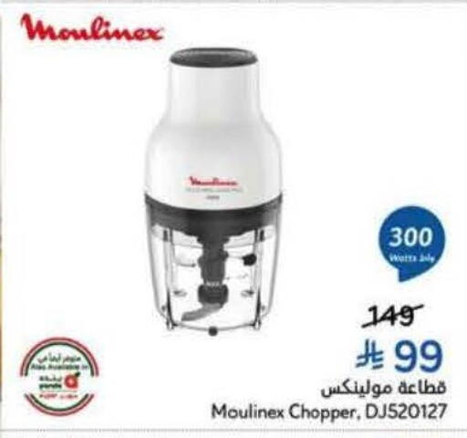 available at Hyper Panda in KSA, Saudi Arabia, Saudi - Al Khobar