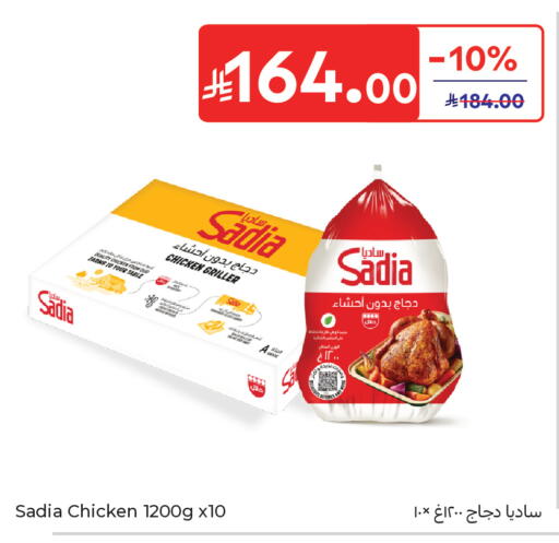 available at كارفور in مملكة العربية السعودية, السعودية, سعودية - جدة