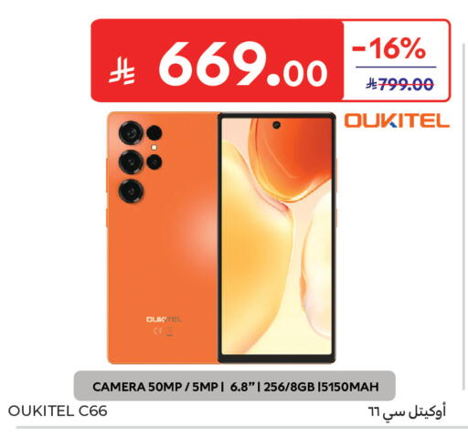 available at كارفور in مملكة العربية السعودية, السعودية, سعودية - جدة