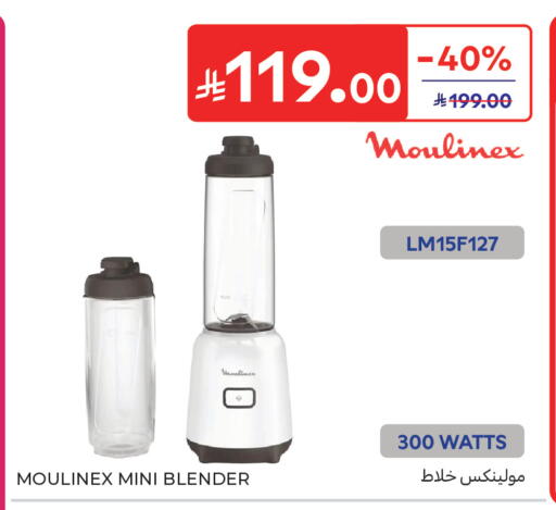 available at كارفور in مملكة العربية السعودية, السعودية, سعودية - جدة