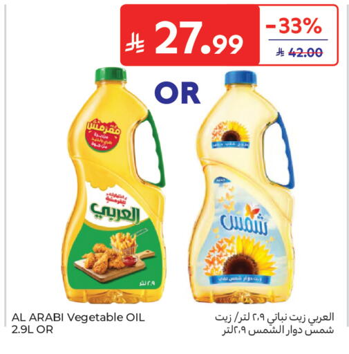 available at كارفور in مملكة العربية السعودية, السعودية, سعودية - جدة