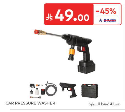available at كارفور in مملكة العربية السعودية, السعودية, سعودية - المدينة المنورة
