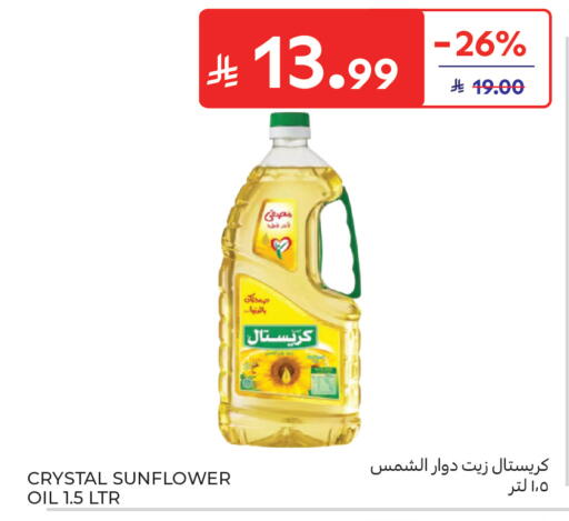available at كارفور in مملكة العربية السعودية, السعودية, سعودية - جدة