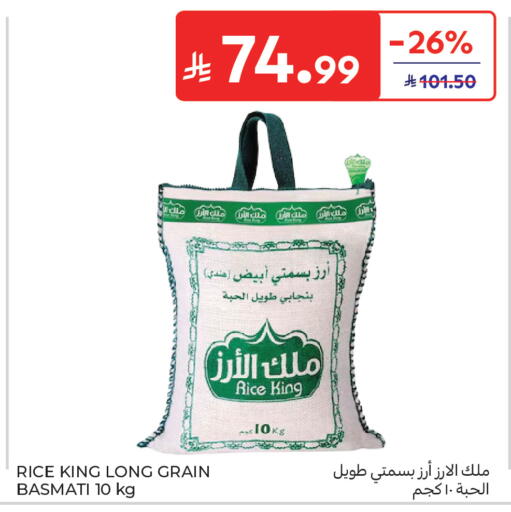 available at كارفور in مملكة العربية السعودية, السعودية, سعودية - جدة