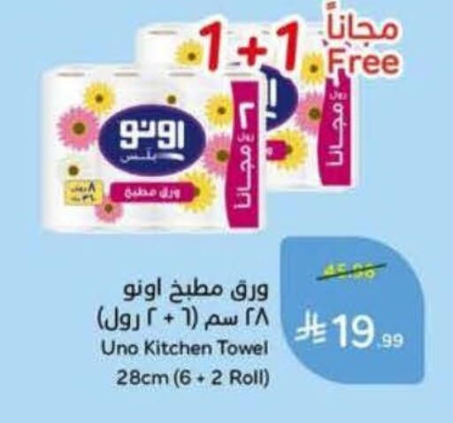 available at Hyper Panda in KSA, Saudi Arabia, Saudi - Al Khobar