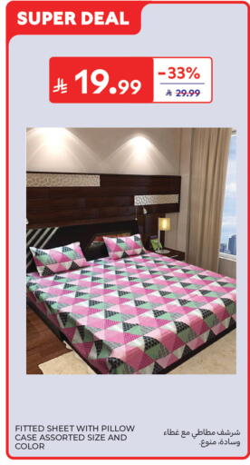 available at كارفور in مملكة العربية السعودية, السعودية, سعودية - جدة