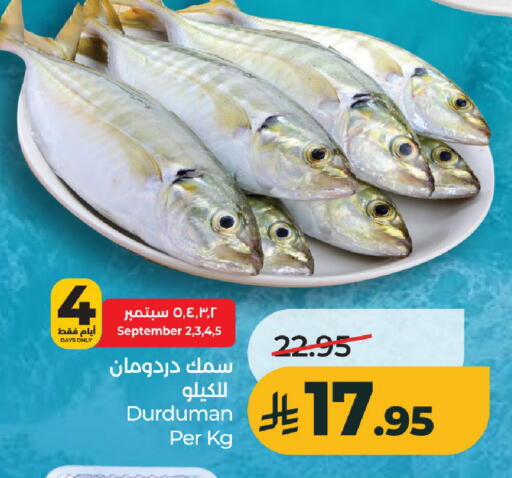 available at لولو هايبرماركت in مملكة العربية السعودية, السعودية, سعودية - الخرج