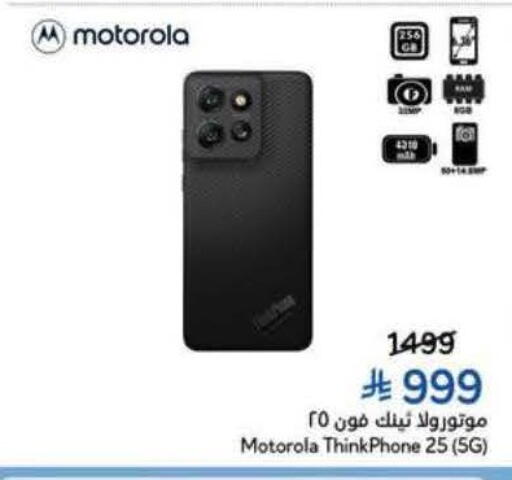 available at Hyper Panda in KSA, Saudi Arabia, Saudi - Al Khobar