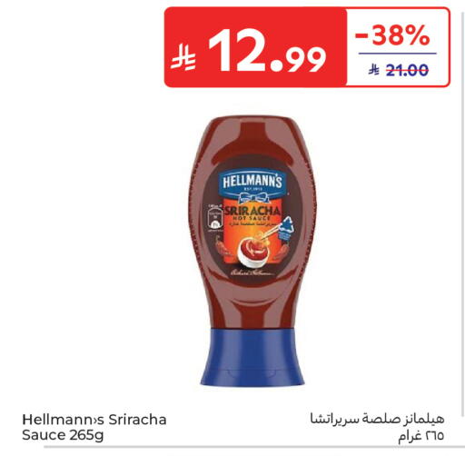 available at كارفور in مملكة العربية السعودية, السعودية, سعودية - جدة