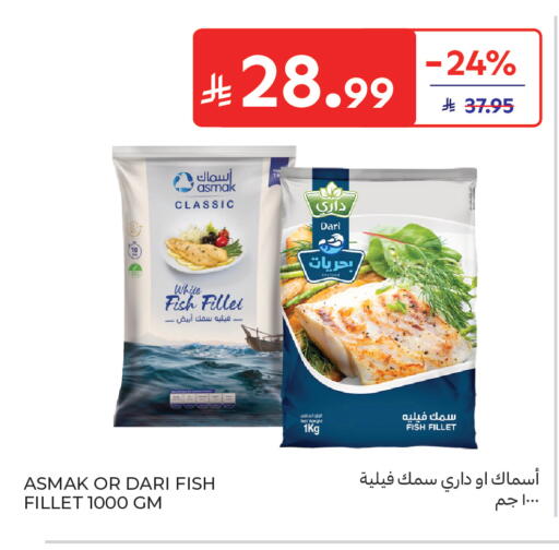 available at كارفور in مملكة العربية السعودية, السعودية, سعودية - المدينة المنورة