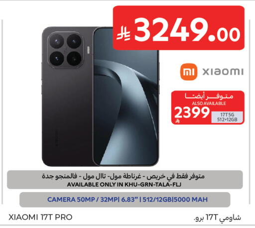 available at كارفور in مملكة العربية السعودية, السعودية, سعودية - جدة