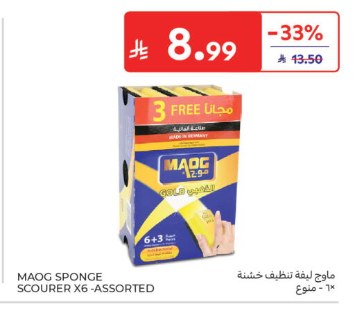 available at كارفور in مملكة العربية السعودية, السعودية, سعودية - جدة