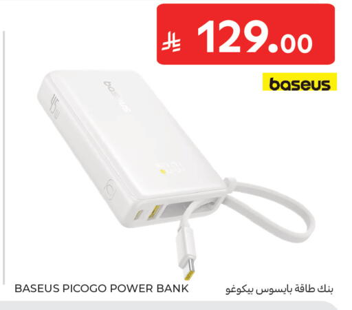 available at كارفور in مملكة العربية السعودية, السعودية, سعودية - المدينة المنورة