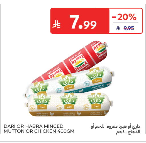 available at Carrefour in KSA, Saudi Arabia, Saudi - Medina