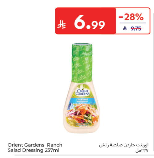 available at كارفور in مملكة العربية السعودية, السعودية, سعودية - جدة