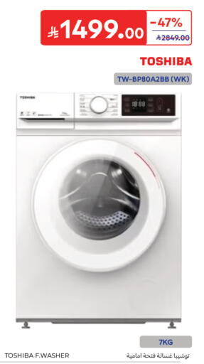 available at Carrefour in KSA, Saudi Arabia, Saudi - Jeddah