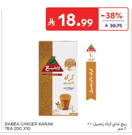 Ginger available at كارفور in مملكة العربية السعودية, السعودية, سعودية - جدة