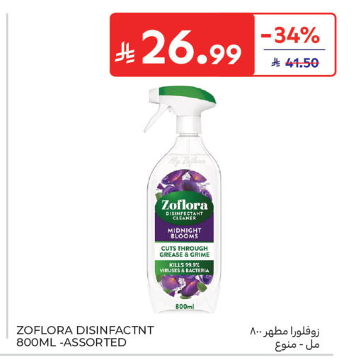 available at كارفور in مملكة العربية السعودية, السعودية, سعودية - جدة