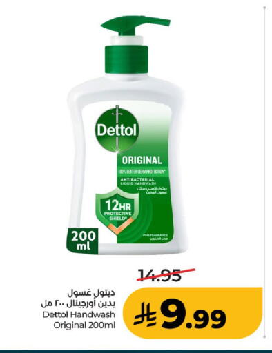 available at لولو هايبرماركت in مملكة العربية السعودية, السعودية, سعودية - الخرج
