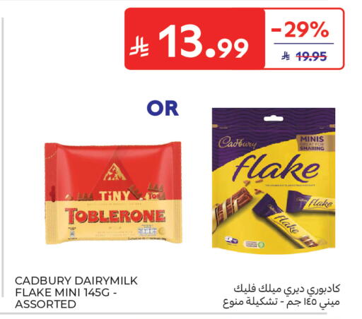 available at كارفور in مملكة العربية السعودية, السعودية, سعودية - جدة