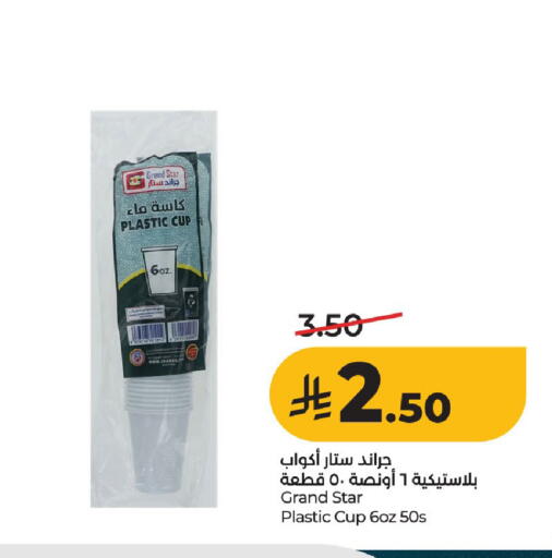 available at لولو هايبرماركت in مملكة العربية السعودية, السعودية, سعودية - الخرج