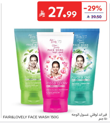 available at كارفور in مملكة العربية السعودية, السعودية, سعودية - جدة