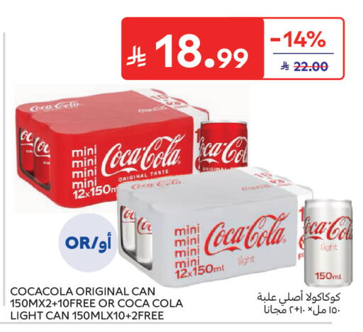available at كارفور in مملكة العربية السعودية, السعودية, سعودية - جدة