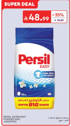 available at Carrefour in KSA, Saudi Arabia, Saudi - Al Khobar