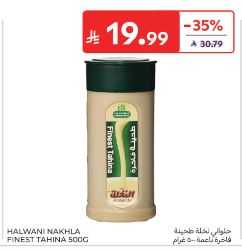 available at كارفور in مملكة العربية السعودية, السعودية, سعودية - الخبر‎