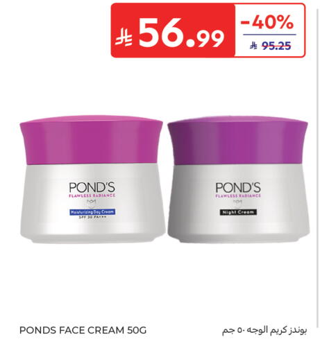 available at كارفور in مملكة العربية السعودية, السعودية, سعودية - جدة
