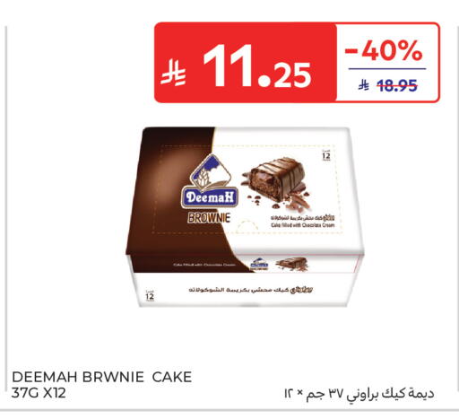 available at كارفور in مملكة العربية السعودية, السعودية, سعودية - جدة
