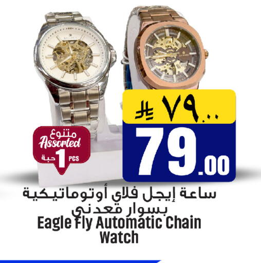 available at مركز التسوق نحن واحد in مملكة العربية السعودية, السعودية, سعودية - الخبر‎