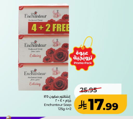 available at لولو هايبرماركت in مملكة العربية السعودية, السعودية, سعودية - الخرج
