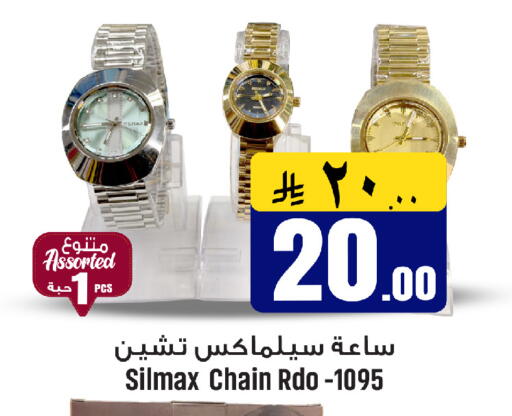available at We One Shopping Center in KSA, Saudi Arabia, Saudi - Al Khobar