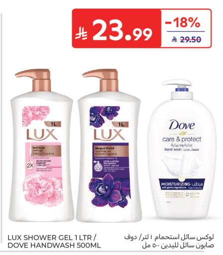 available at كارفور in مملكة العربية السعودية, السعودية, سعودية - الخبر‎