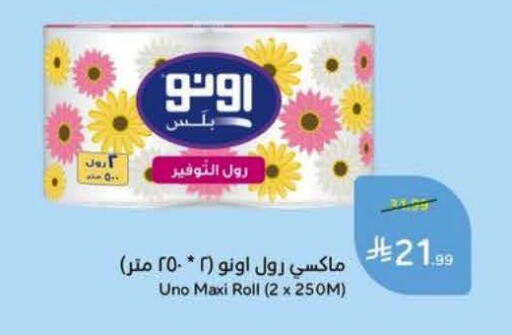 available at Hyper Panda in KSA, Saudi Arabia, Saudi - Al Khobar