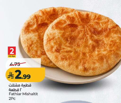 available at LULU Hypermarket in KSA, Saudi Arabia, Saudi - Al-Kharj