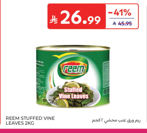 available at كارفور in مملكة العربية السعودية, السعودية, سعودية - جدة