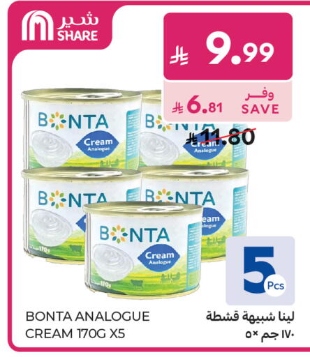 available at كارفور in مملكة العربية السعودية, السعودية, سعودية - المدينة المنورة