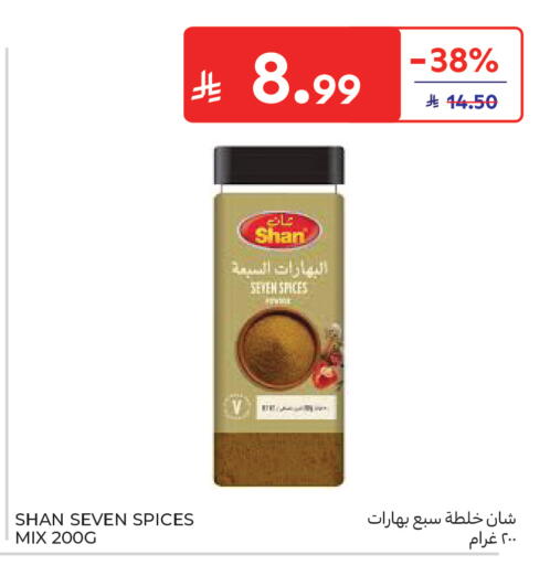 available at كارفور in مملكة العربية السعودية, السعودية, سعودية - جدة
