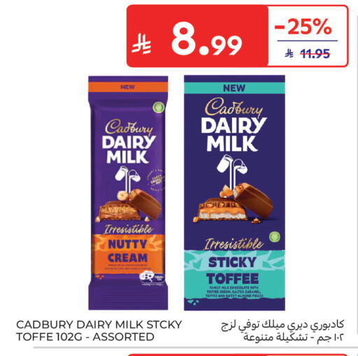 available at كارفور in مملكة العربية السعودية, السعودية, سعودية - جدة